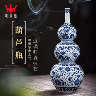 葫芦瓶瓷器摆件装 钟家窑景德镇陶瓷青花瓷花瓶大号客厅新中式 饰品