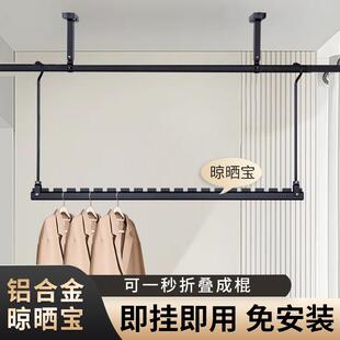 晾衣杆晒被子神器折叠晾衣架家用下挂固定阳台吊悬挂晾晒宝 挂钩式