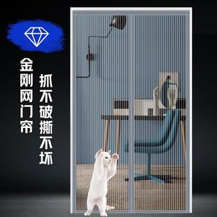 纱窗隔断蚊帐免打孔 防蚊门帘夏天磁吸纱门魔术贴磁铁自吸家用夏季