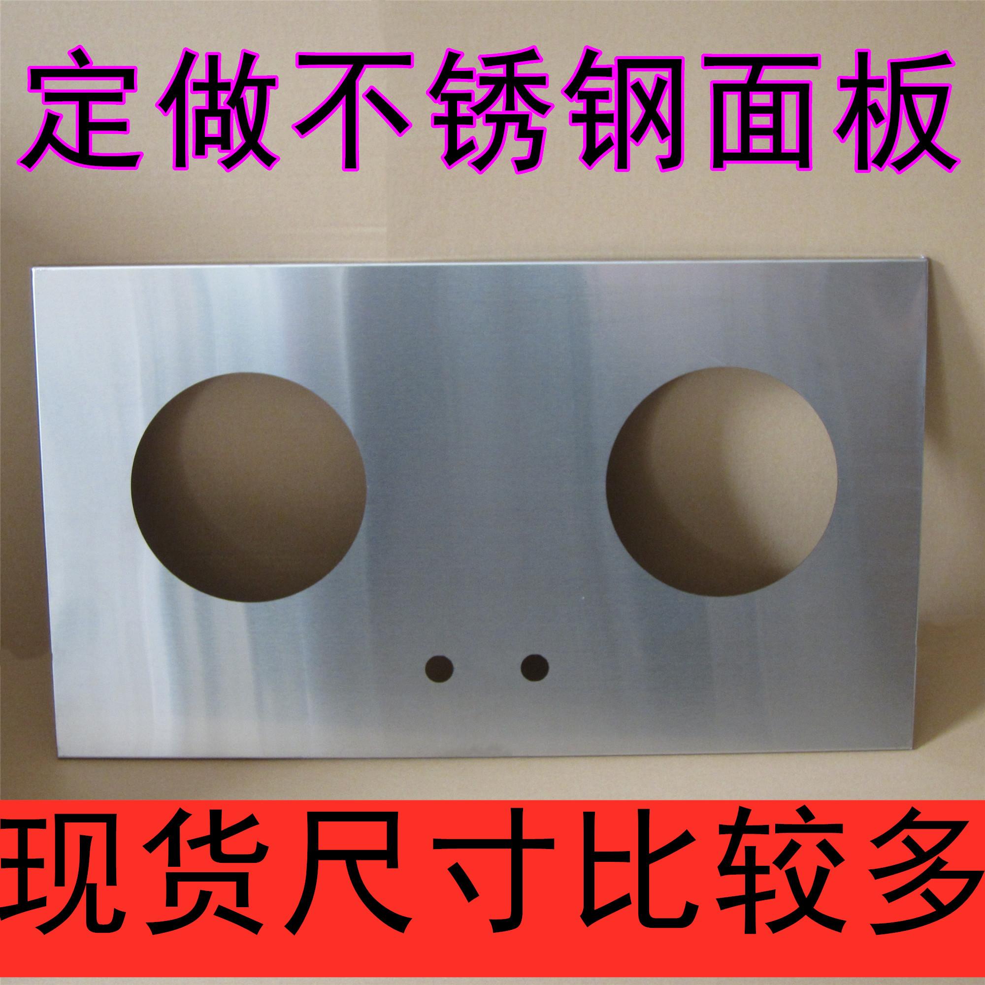 燃气灶面板配件品牌不锈钢双灶天然气大面板嵌入式台式面板定做