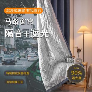 全遮光加厚窗帘挂钩 隔音窗帘超强隔音专业马路降噪音杀手2023新款