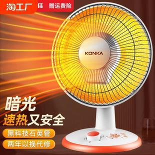 热风机 康佳小太阳家用取暖器节能省电小型烤火炉电热取暖神器冬季
