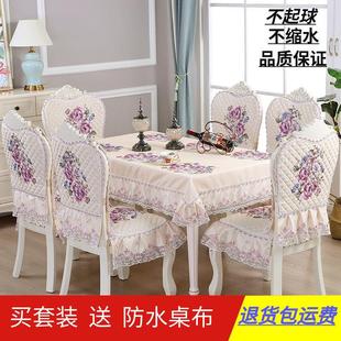 新款 现代简约加大 欧式 椅子套餐桌椅套罩茶几布圆桌布餐椅垫套装