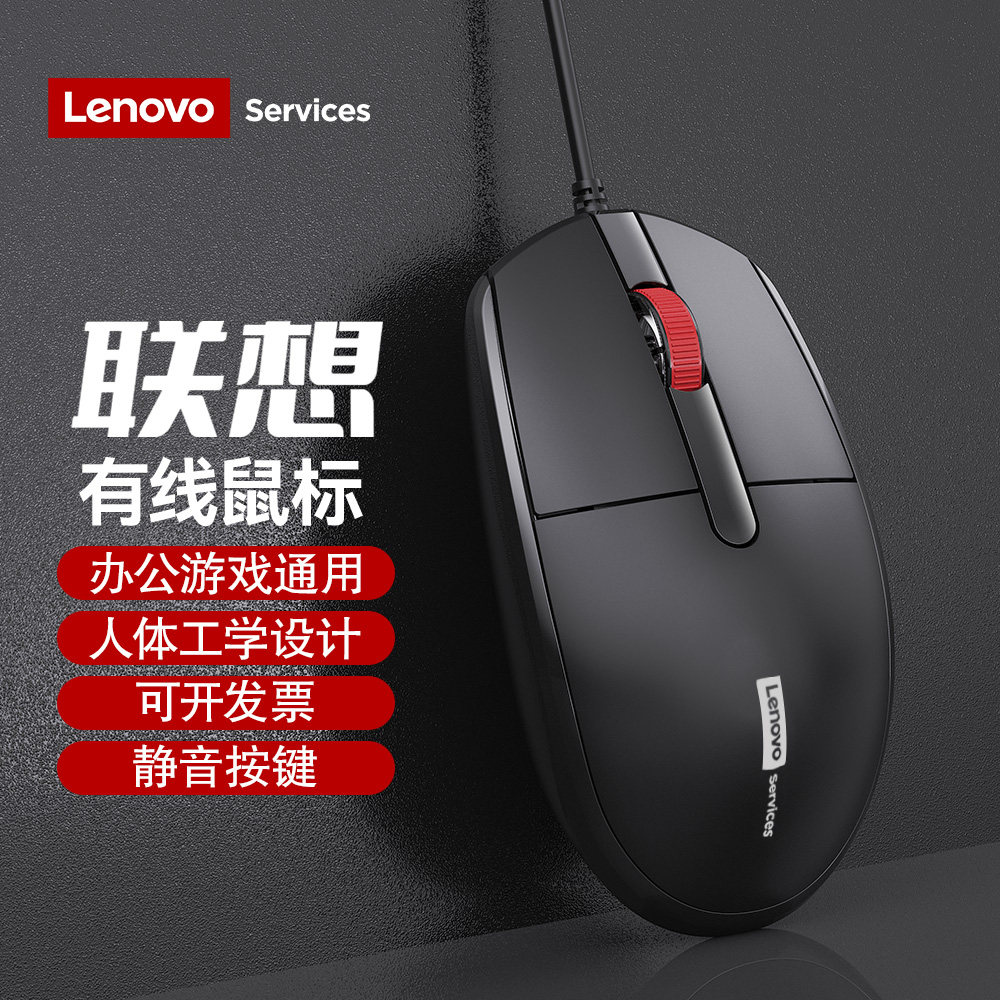 Мышь Lenovo проводная бесшумная бесшумная настольная мышь для ноутбука домашняя мышь USB офисная игровая женская универсальная Изображение 1