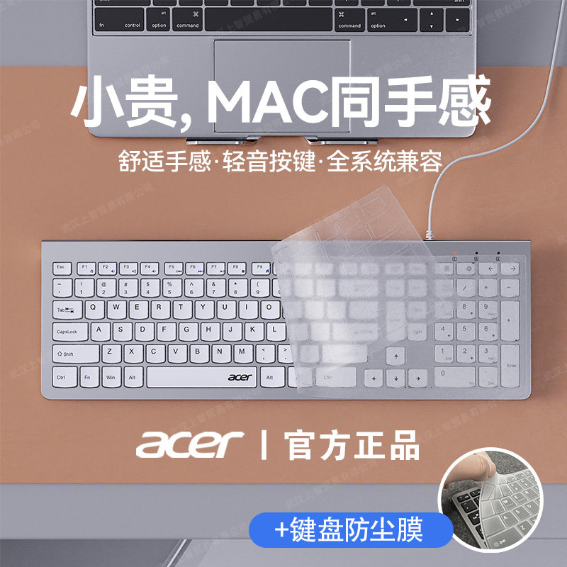 Клавиатура Acer high-end business scissor foot с проводной клавиатурой и мышью, набор для отключения звука для настольного ноутбука, офисный универсальный Изображение 1