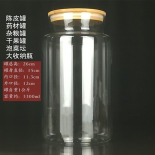 家用密封玻璃罐储物罐大号储物瓶五谷杂粮罐子竹木盖茶叶罐糖果罐