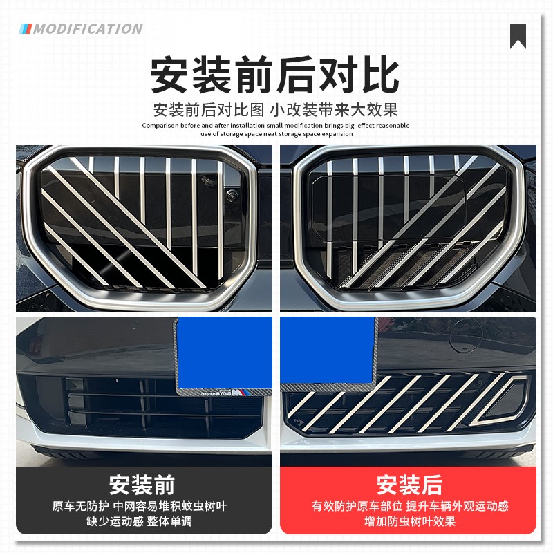 适用于25款宝马X3L中网防虫网防尘进气水箱防护保护网配件改装
