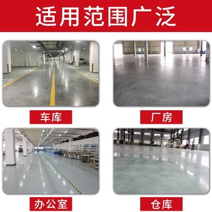 水泥地面渗透固化剂起沙处理剂密封混凝土家用地坪起砂起灰硬化漆