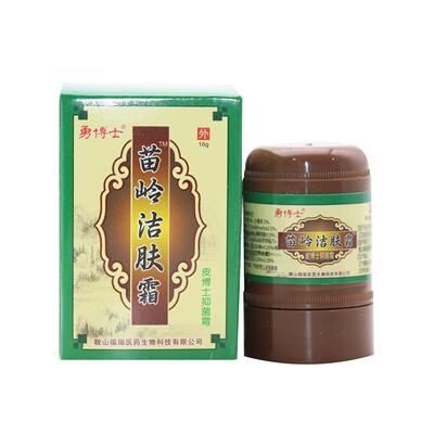 勇博士苗岭洁肤霜抑菌皮肤外用正品草本植物乳膏软膏10g