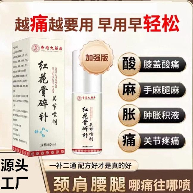 草本萃取全身通用y