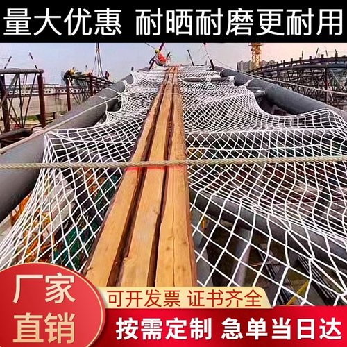 安全网防坠网平网白网尼龙网兜网