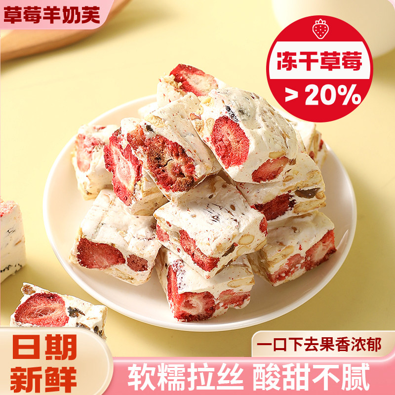 草莓羊奶芙拉丝网红雪花酥沙琪玛奶味休闲小吃零食糕点官方旗舰店