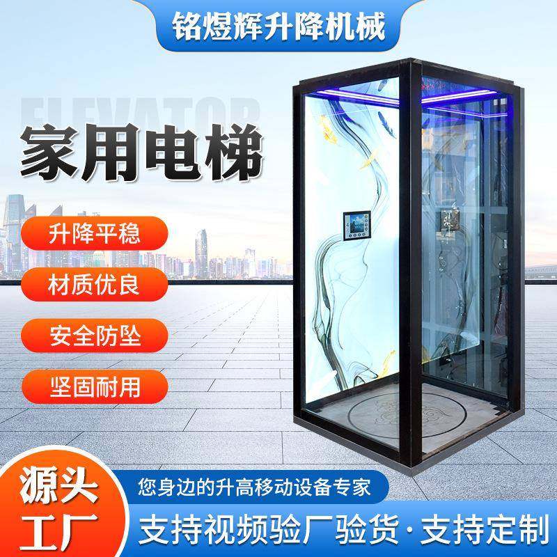 家用别墅电梯二层三层室内外阁楼用电梯曳引液压小型家用电梯,搬运/仓储/物流设备,其他起重搬运设备,淘宝优惠券,粉丝福利购,淘宝优惠卷