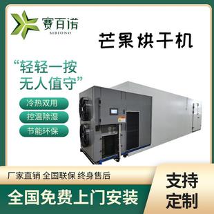 多功能红糖烘干机红糖块智能烘干房15p箱体式 空气能热泵烘干设备