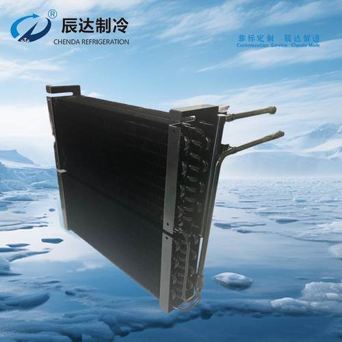 冷凝器机组集热器风冷系统散热器冰箱冷柜冰浴制冷机配件厂家