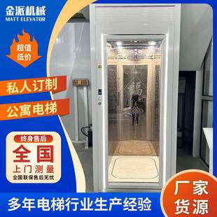 三层四五层半圆形 公寓别墅家庭观光电梯别墅小型家用电梯厂家复式