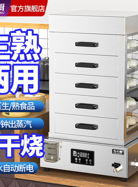 蒸包子机商用蒸包炉包子馒头保温展示柜便利N店蒸包柜早餐店蒸包