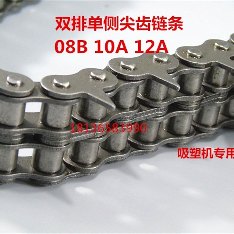 带齿链条吸塑机链条4分 40 08A B08B链条10A 12A双排尖齿输送链