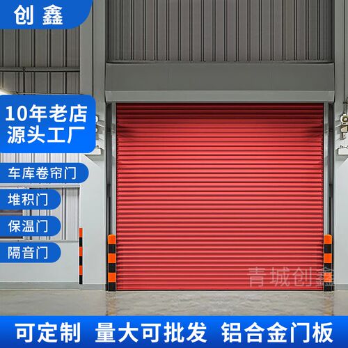 铝合金车库门卷帘门工业pvc冷库门工厂保温O隔音工程门堆积门成都