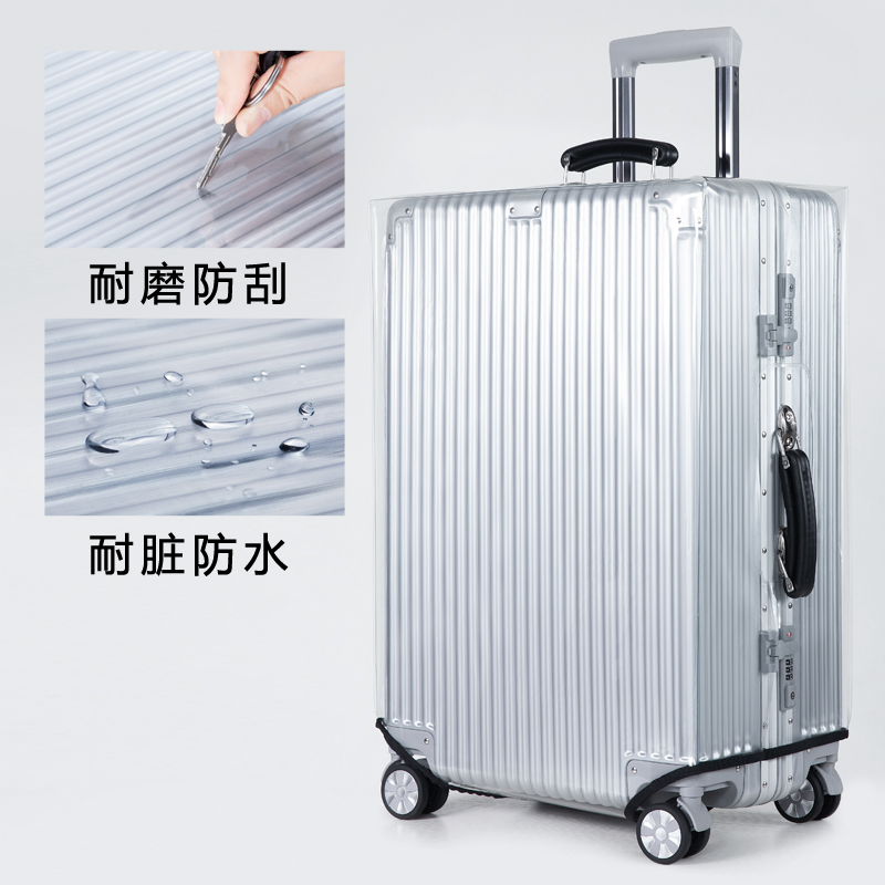 透明防水行李箱保护套20拉杆旅行箱z防尘罩皮箱子套24/26/28寸耐