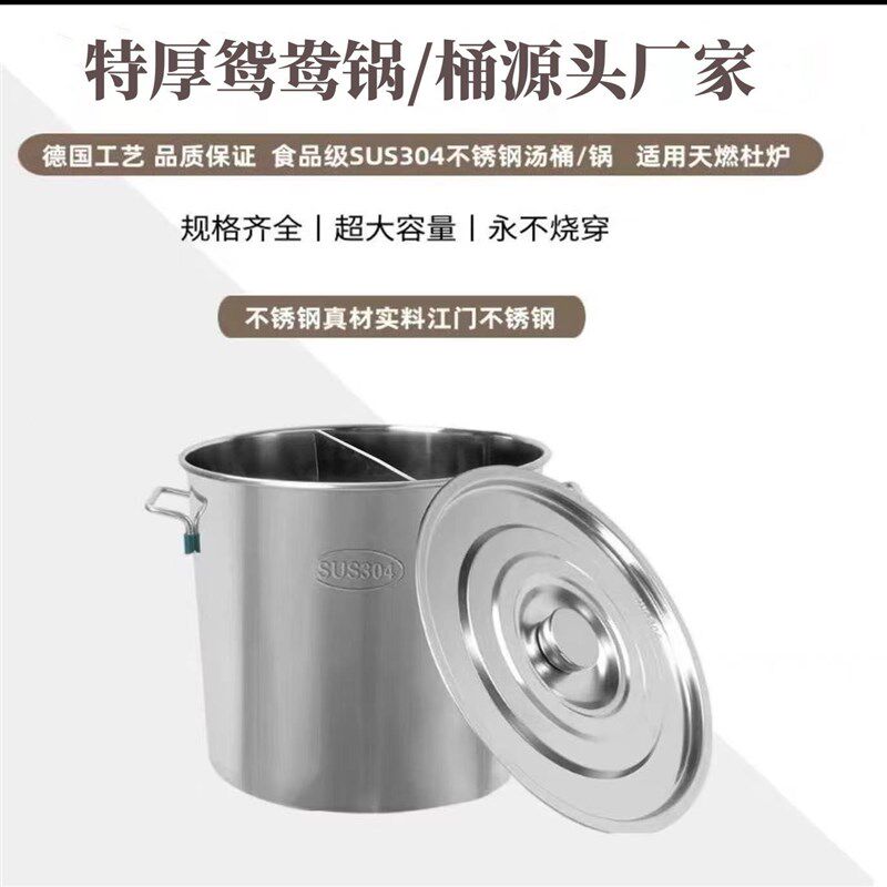 304不锈钢鸳鸯锅加厚不u锈钢分隔锅麻辣烫锅鸳鸯锅鸳鸯桶汤桶火锅