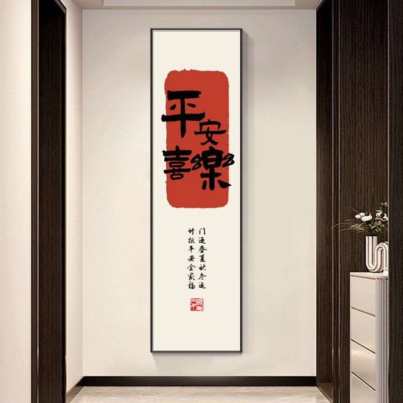 新中式玄关装饰画n窄长条字画两联走廊过道茶室客厅挂画