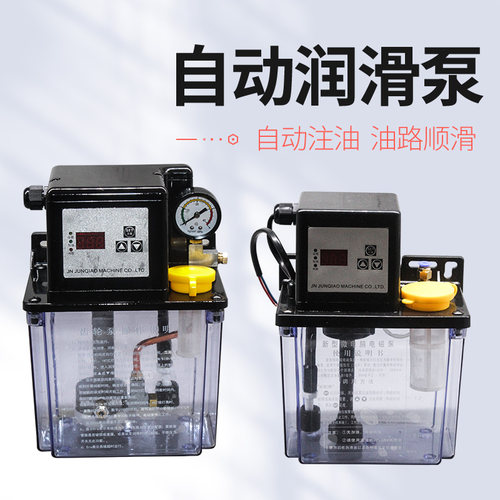 数控机床车床雕刻机开料机电动润滑泵全自动数显注油器.电磁齿轮