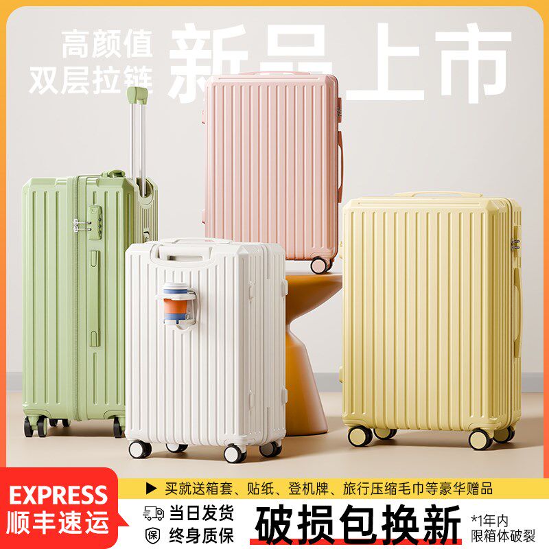 行李箱女2025新款结q实耐用高颜值20寸多功能拉链登机箱26寸拉杆
