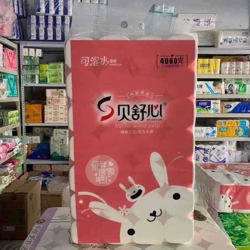 贝舒心卷筒纸卫生纸卫生纸家用纸家庭实D惠装8斤装4000克28卷可湿