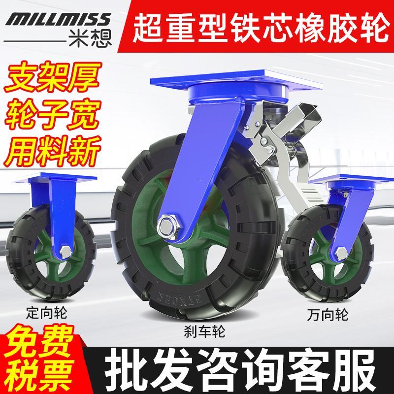 超重型铁芯黑色静音橡胶轮12寸绿漆防锈S轮脚轮静音定向轮