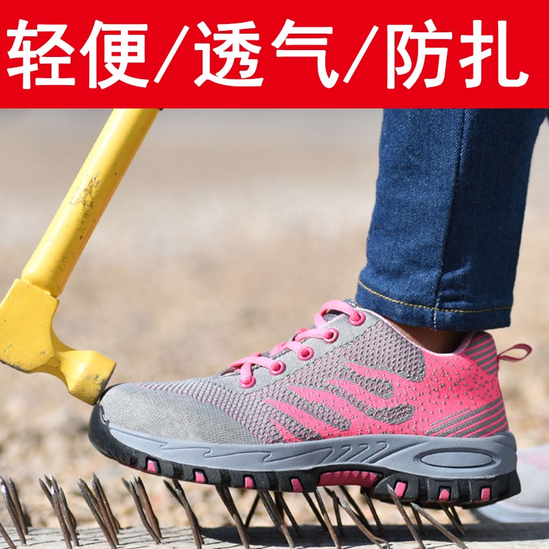 女士劳保鞋女轻便钢头时尚透气女鞋夏天四季O防臭防砸防刺穿老保