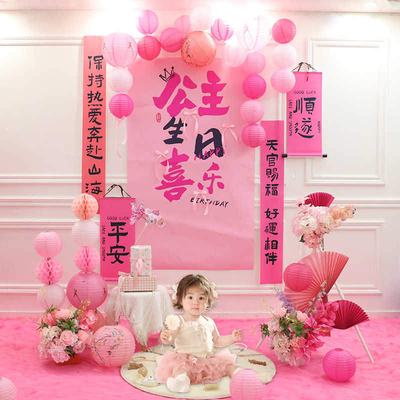 粉色公主b生日快乐十12周岁布置宽条幅挂布女孩生日布置装饰背景
