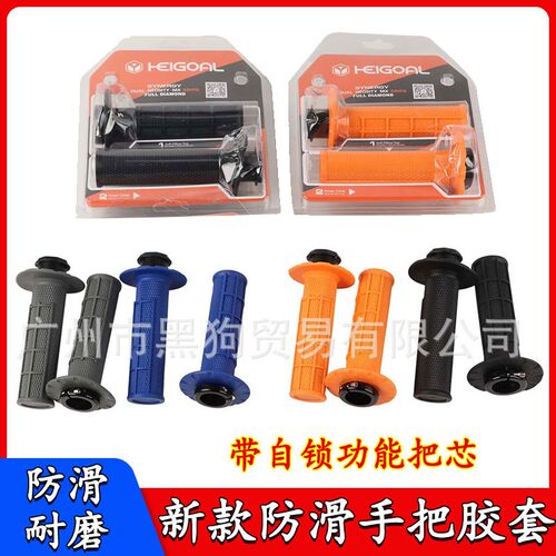恒舰Z300g二冲250改装彩色一体手把胶克维思开禧胡思KTM防滑自锁