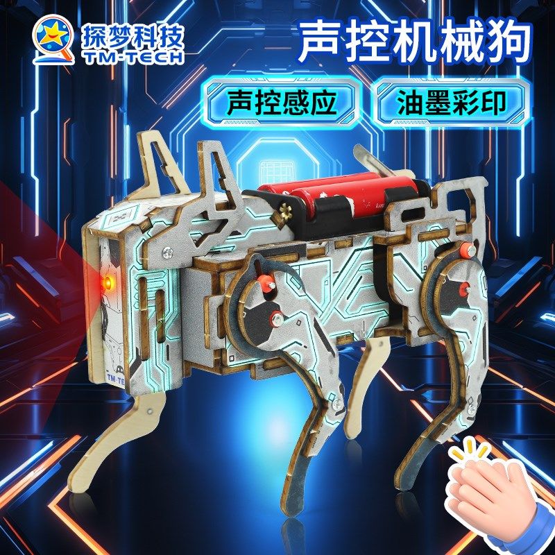 声控机械狗科技制作小发明DIY手工拼装玩具小学生科学Z实验材料包
