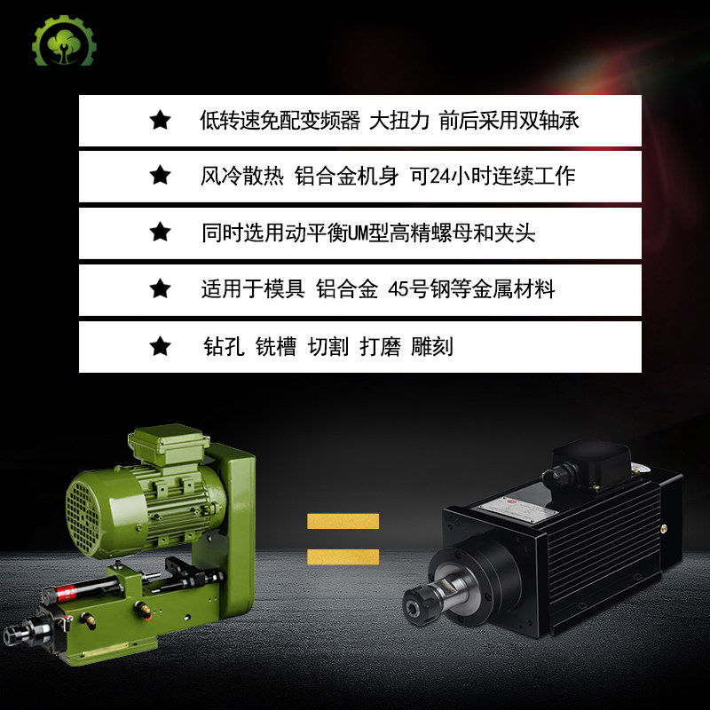 铝铜钢铁磨削倒角管材模具雕刻机D床动力头车钻铣车床低速电主轴