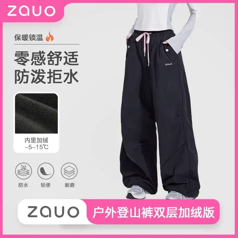 zauo户外徒步登山裤女双层加绒E工装裤秋冬宽松休闲运动冲锋裤