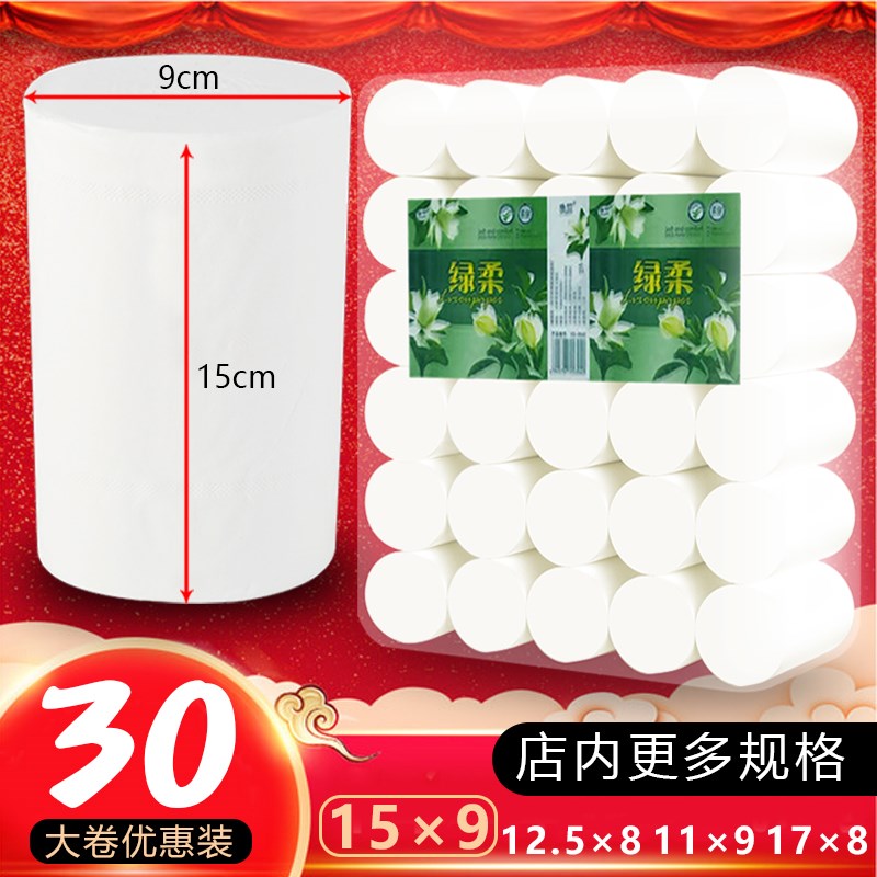 15cm大长卷纸长卫生纸巾加长款家用10斤K装卫生间厕纸实惠装足十