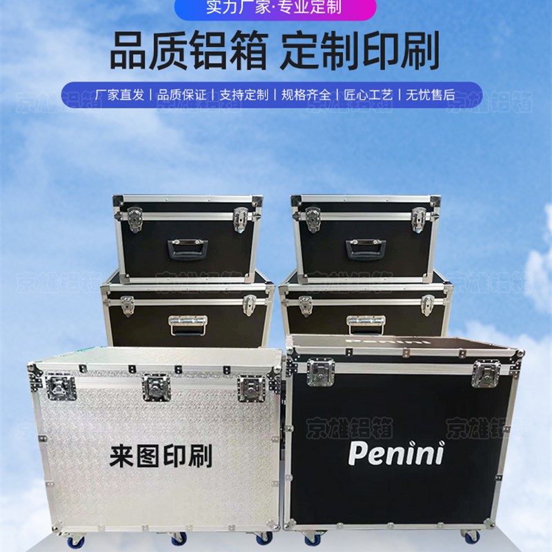 定做铝合金箱子线材航空箱定制铝箱子加厚铁皮S箱子道具箱拉杆箱
