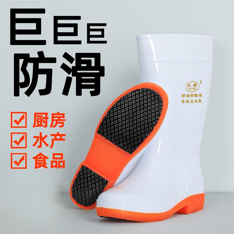 白色水鞋男防滑耐磨食品r卫生靴防水防油污厨师胶鞋工地干活雨鞋
