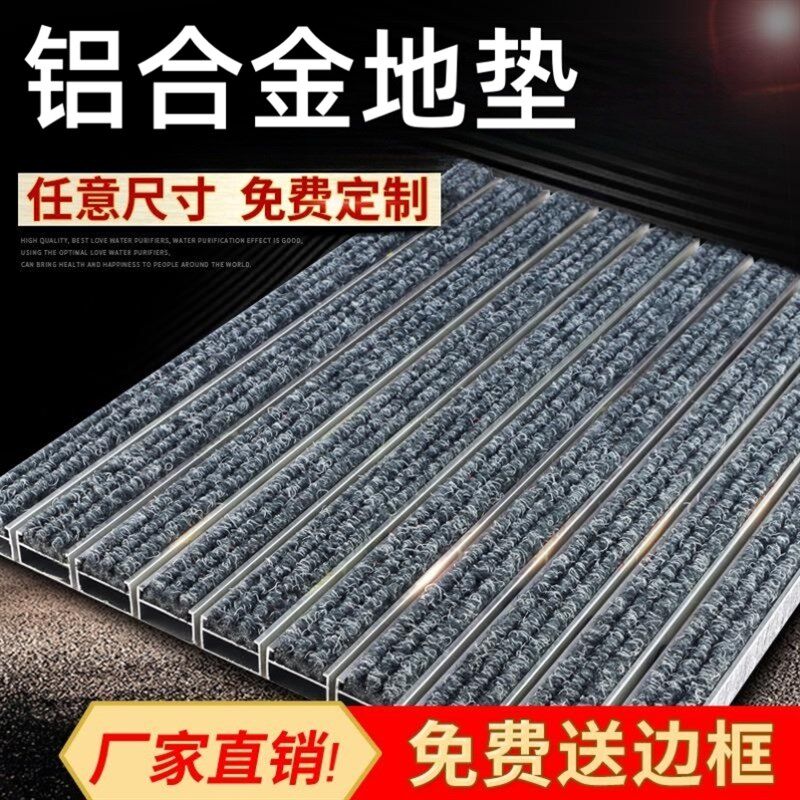 铝合金地垫嵌入式金属地毯商v场店面防尘防滑定制平铺式进门蹭脚