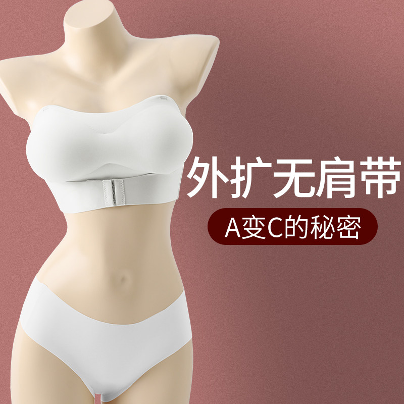 韩国无肩带外扩型胸内衣女小胸显大聚拢防滑上托裹胸Y抹胸式文胸