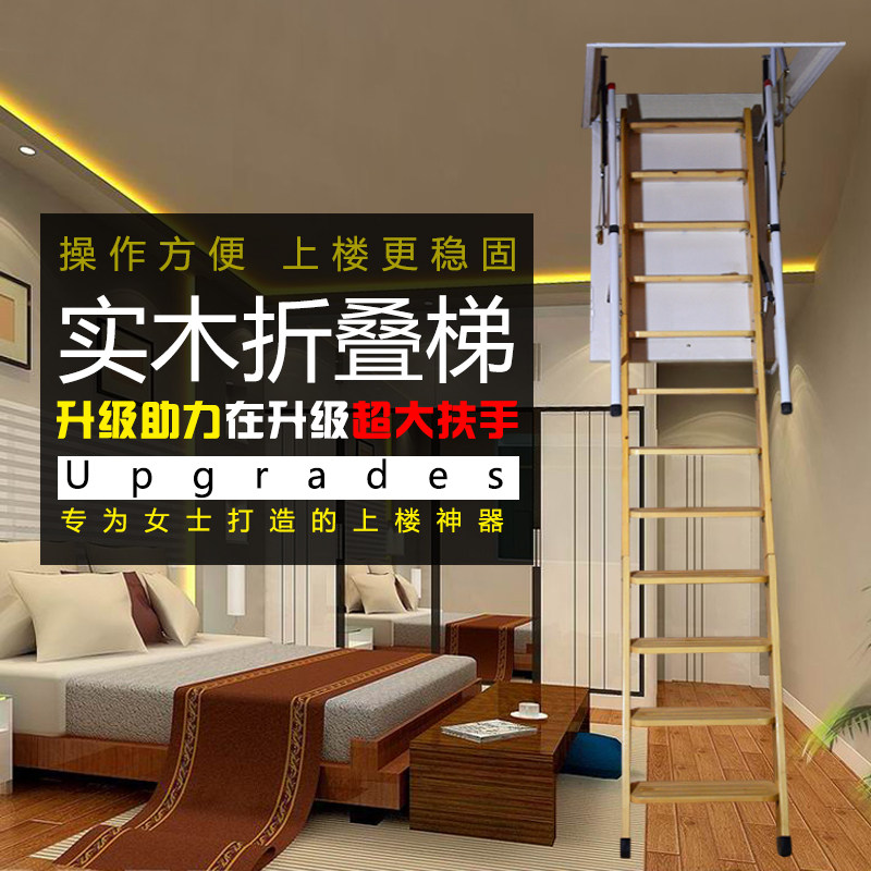 实木折叠梯家用阁楼家庭复t式室内折叠楼梯伸缩梯拉伸隐形扶手梯