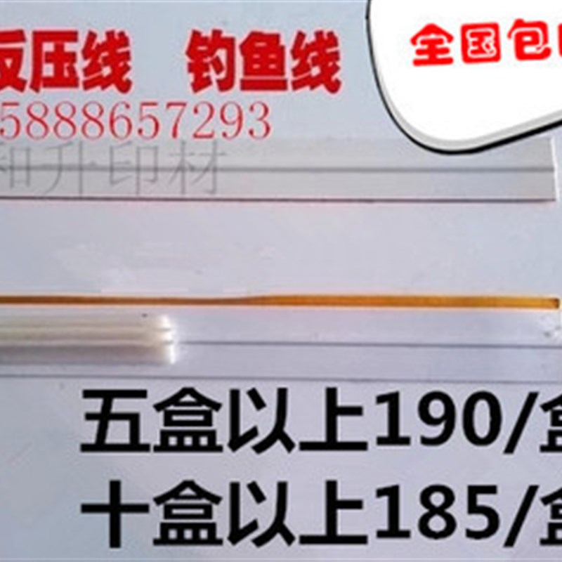 压痕条 反d压线钓鱼线 速装压痕模 反压痕模 啤线模切耗材 50支