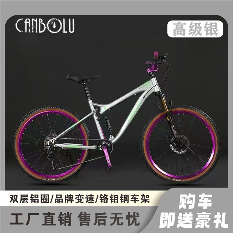 软尾山地车e自行车速降油刹双减震学生速降通勤软尾竞速赛车