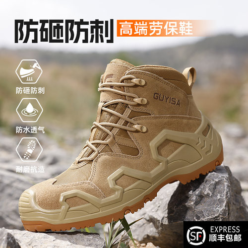 劳保鞋男款夏天夏季透气防砸防刺穿安全工地工作绝缘202Y4新款男