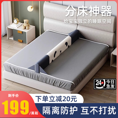 海绵软包婴儿儿童分床中间神器宝宝E床上防压隔板挡板床围栏防护