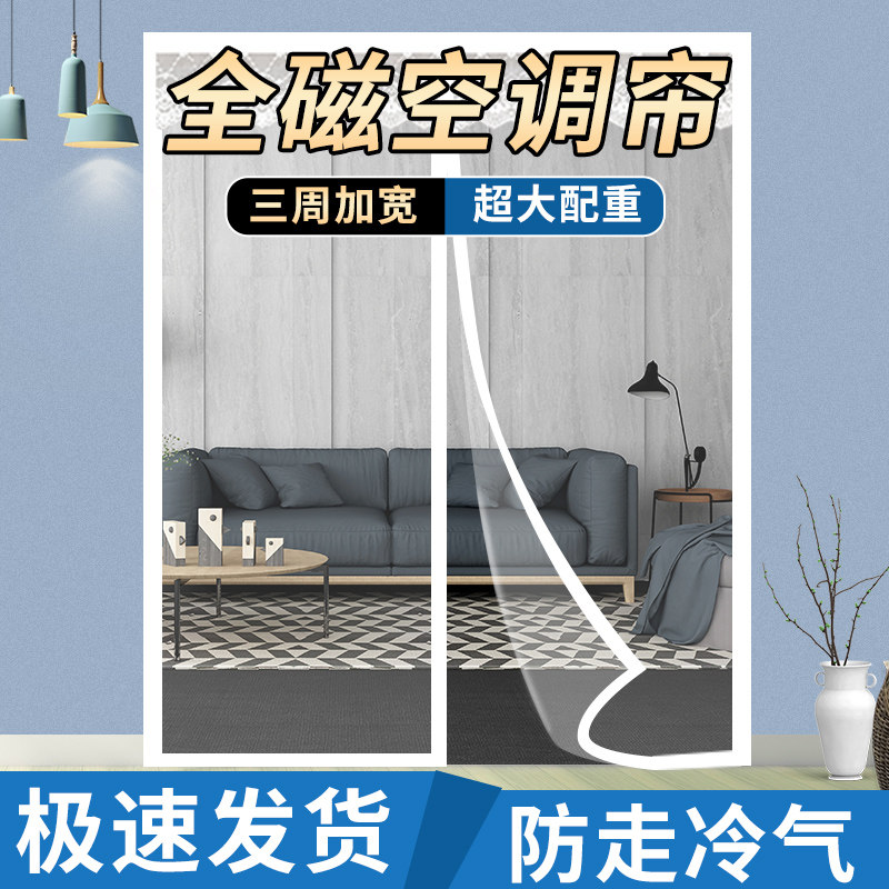 空调门帘免打孔防风保暖家用冬季卧室挡风透明N隔断油烟塑料帘子y