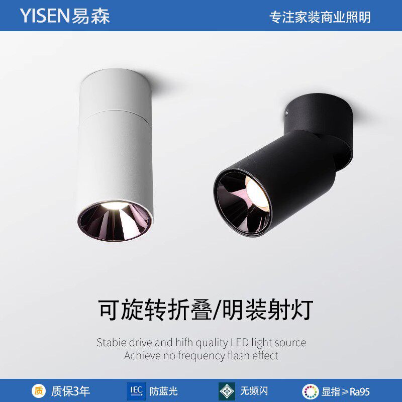 明装射灯防眩可调角度单个家用背景墙照画L洗墙小吸顶折叠旋转筒