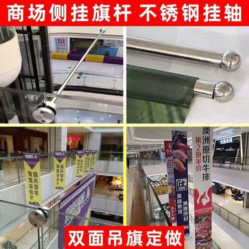 商场不锈钢挂轴挂杆铝合金杆侧挂旗杆侧插K玻璃挂旗杆中庭吊旗吊