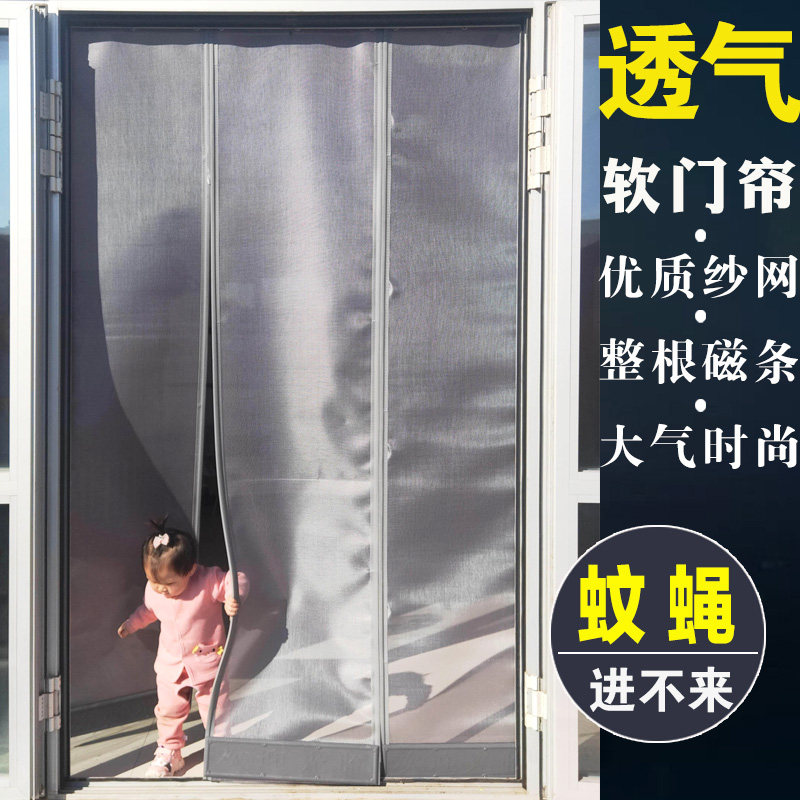 防蚊虫门帘全磁条金刚网纱帘商z用大门自吸通风加厚家用防窥免打图片